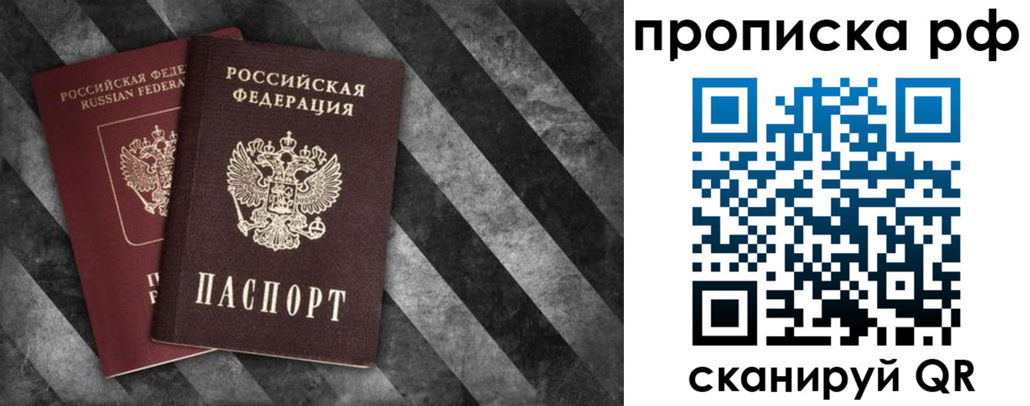 прописка от собственника в Рыбинске