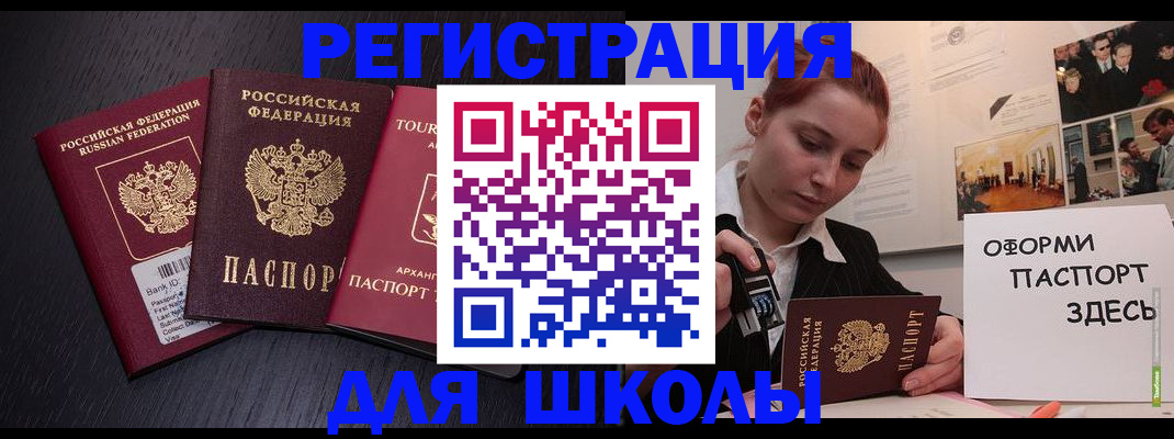 миграционный учет в Рыбинске
