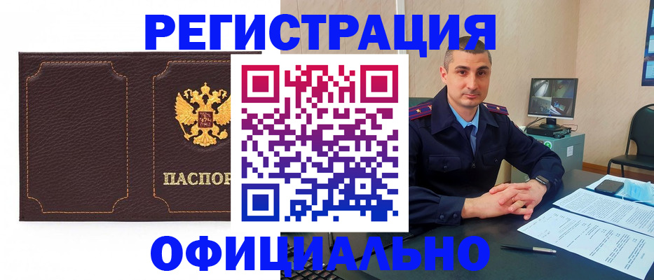 прописка иностранных граждан в Рыбинске