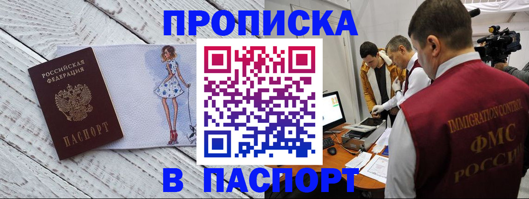 временная регистрация 2025 в Рыбинске